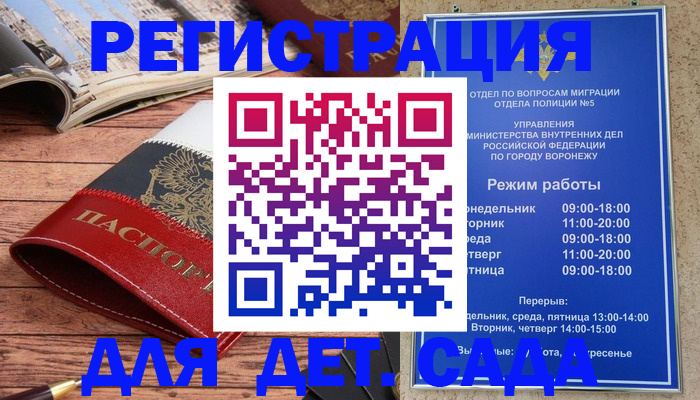 прописка законно в Тверской области