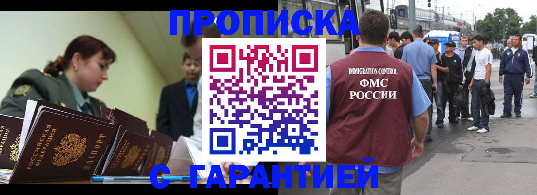 временная регистрация поиск в Тверской области