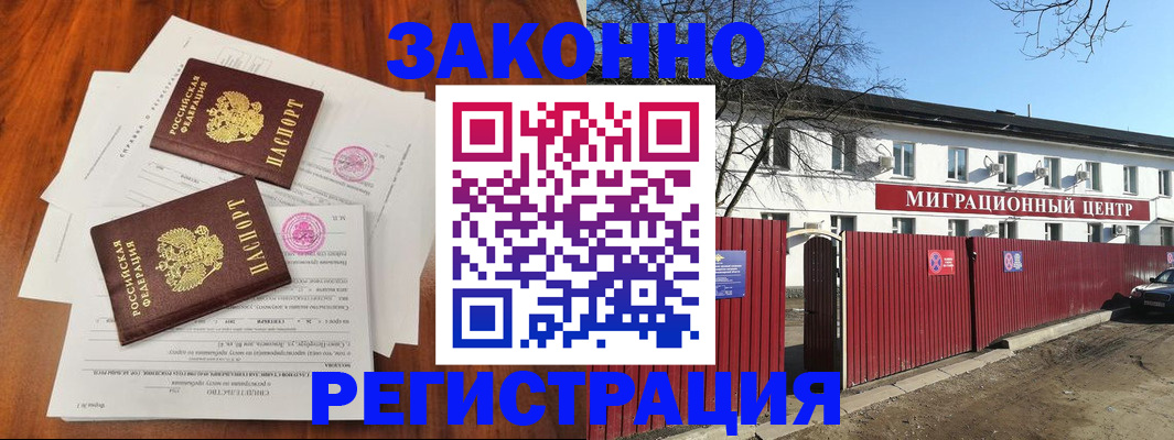 временная регистрация 2025 в Тверской области