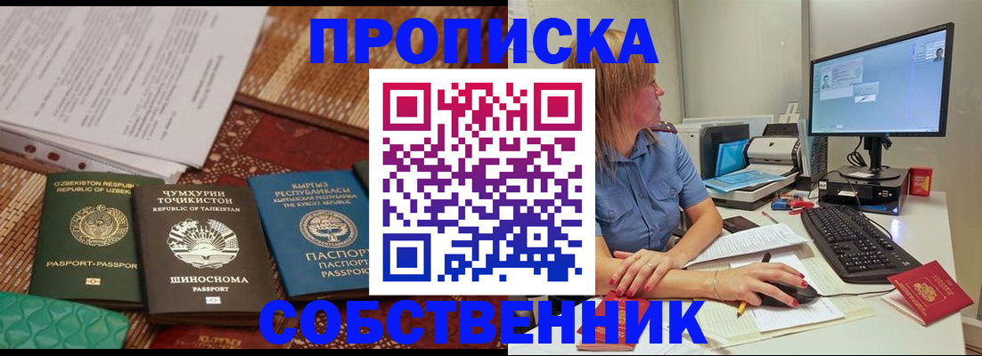 прописка иностранных граждан в Тверской области